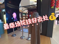 -天河城购物中心