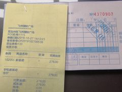 -飞洲国际广场