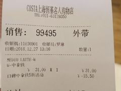 账单-COSTA COFFEE(恒基名人购物中心店)
