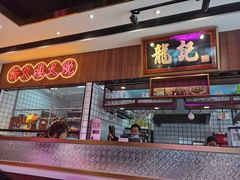 门面-龙记·香港茶餐厅(海上世界店)