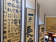 -老淮城·长鱼面(河下古镇店)