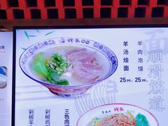-武圣羊汤·西北面(安德路店)