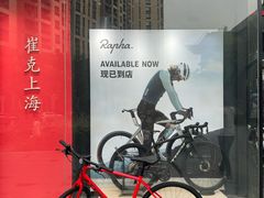 -TREK崔克自行车(徐汇滨江店)
