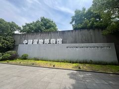 -中国湿地博物馆