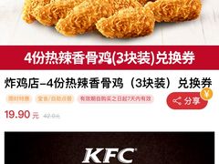 -肯德基(燕岭店)