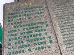 -陆稿荐观前街店
