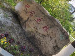-吉林大学(前卫南区)