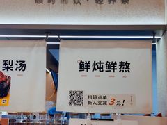 -炖物24章·顺时轻养茶(黄龙店)