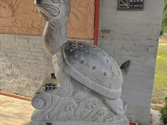 -汤阴县羑里周易博物馆