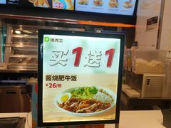-德克士(北京站店)