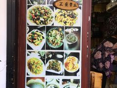 -九华山友谊土菜馆 小资餐厅