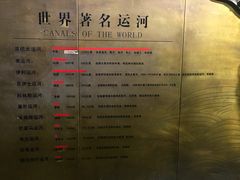 -中国京杭大运河博物馆