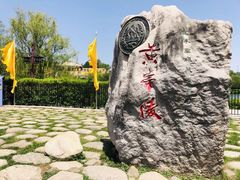 -黄帝陵