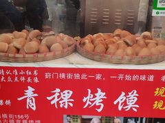 -葑门横街