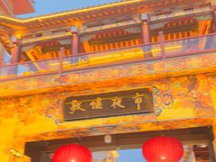 -敦煌夜市
