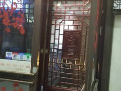 -苏沐堂全息足浴·SPA·按摩(万科美好广场店)