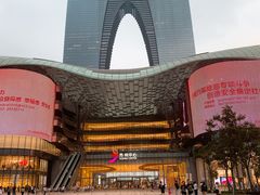 -满记甜品(苏州中心店)