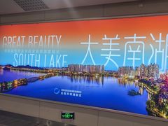 -岳阳东站