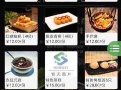 -烟火鱼乡(京华城店)