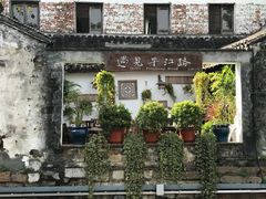 -八珍手工水饺·妈妈的爱(传芳巷店)
