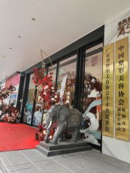 -广东韩妃整形外科医院
