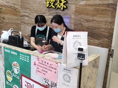 -虾饺妹·粤式手工点心(水荫路店)