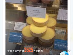 -PAUL LAFAYET 法式甜品(国金中心商场店)
