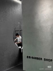 -老肖男士理发店