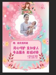 -季橙月子护理中心