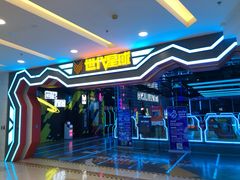 -世代星球·保龄球·镭战真人CS·团建(杨浦店)