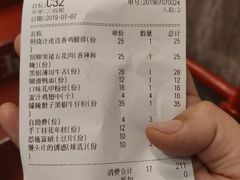 账单-么肆烤肉(汉街形象店)