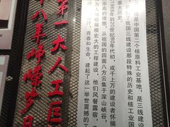 -816工程景区