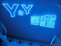 -Y&Y创意真人密室逃脱馆(人民广场步行街店)