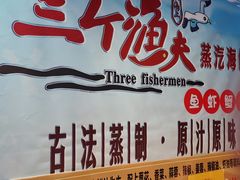 -黄寺蒸汽海鲜(黄寺大街店)