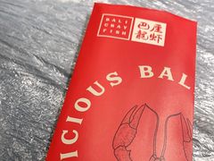 -巴厘龙虾·榜首油焖大虾(洞庭·艺术洋房店)