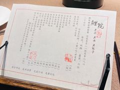 -鲤院·新中式美学·庭院餐厅(夫子庙店)