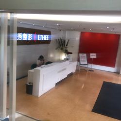 -广州粤秀医疗美容医院