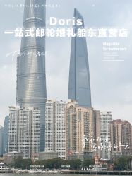 -Doris一站式游轮婚礼船东直营店(外滩店)