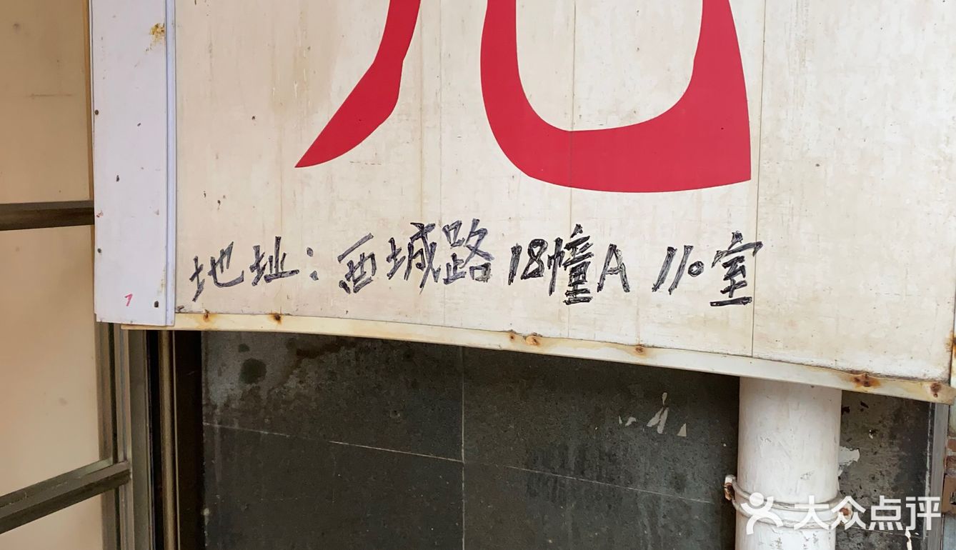 温州老一代记忆里的小吃