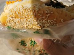 -三兄弟高炉烧饼