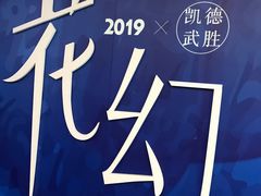 -凯德广场(武胜路店)