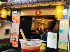 门面-八婆婆烧仙草(曾厝垵店)