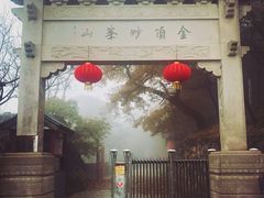 -妙峰山风景名胜区