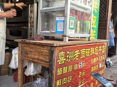 -喜洲杨记破酥粑粑