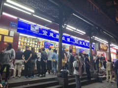 等位区-宫廷糕点铺