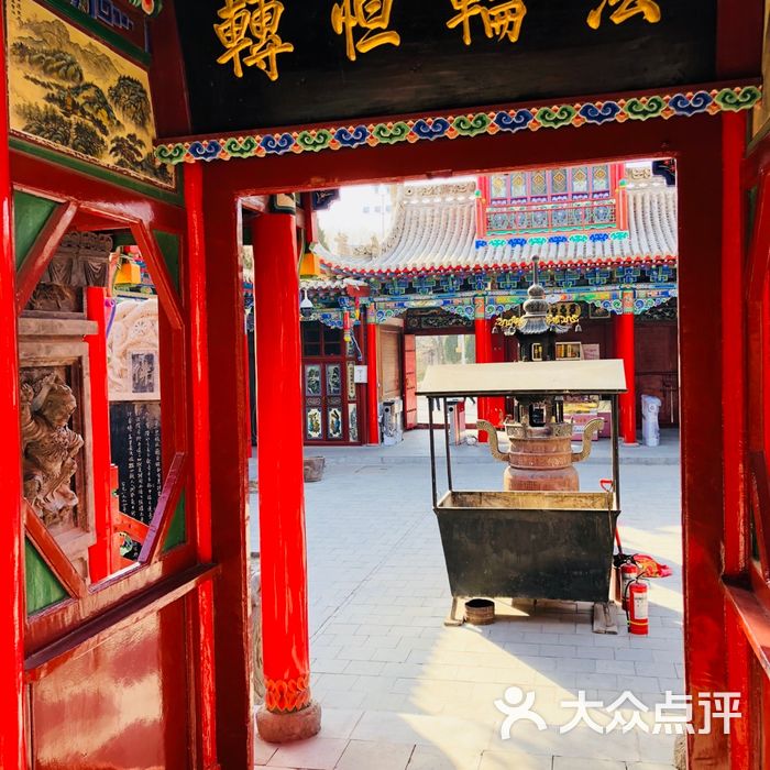 高庙保安寺图片-北京名胜古迹-大众点评网