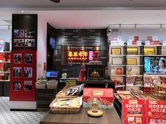 -喜万年年.嫁女饼.顺德特产(华侨城店)