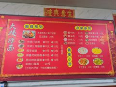 -大姨捞面(新安花园店)