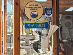 -贰柒松针包子