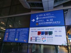 -杭州九堡客运中心